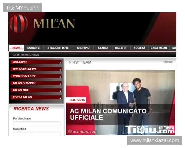 利用AC米兰官方网站掌握球队新闻、转会动态及官方公告的最佳途径