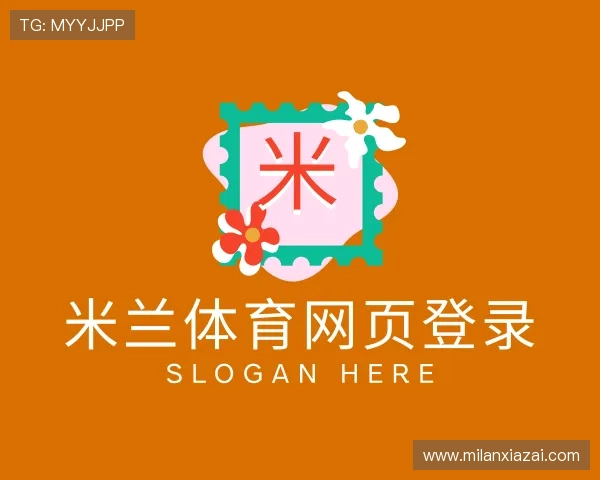 认识米兰体育网页登录